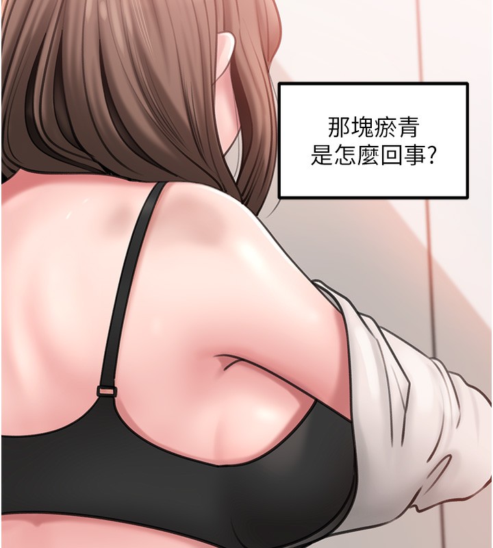 37P - 岳母为何那样