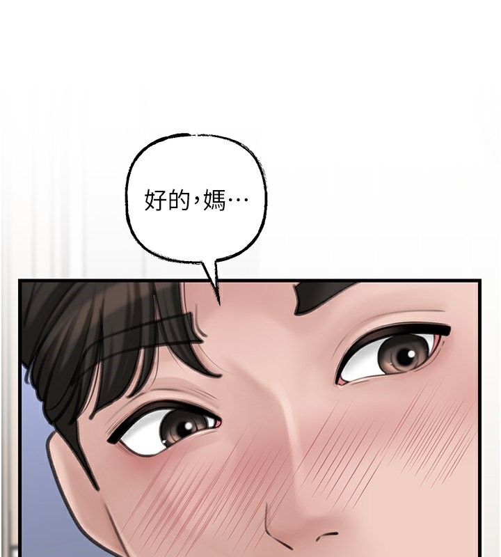 58P - 岳母为何那样