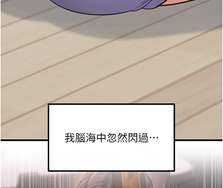 61P - 岳母为何那样