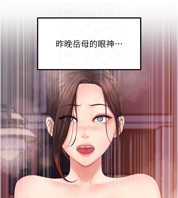 67P - 岳母为何那样
