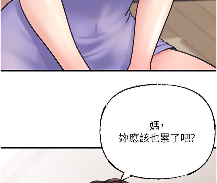 78P - 岳母为何那样