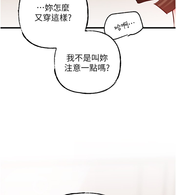 7P - 岳母为何那样