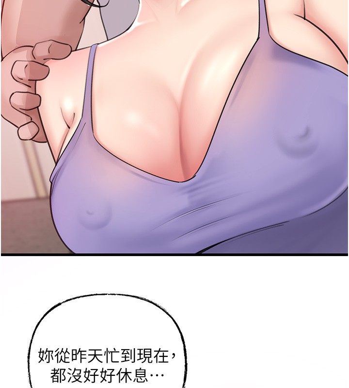 80P - 岳母为何那样