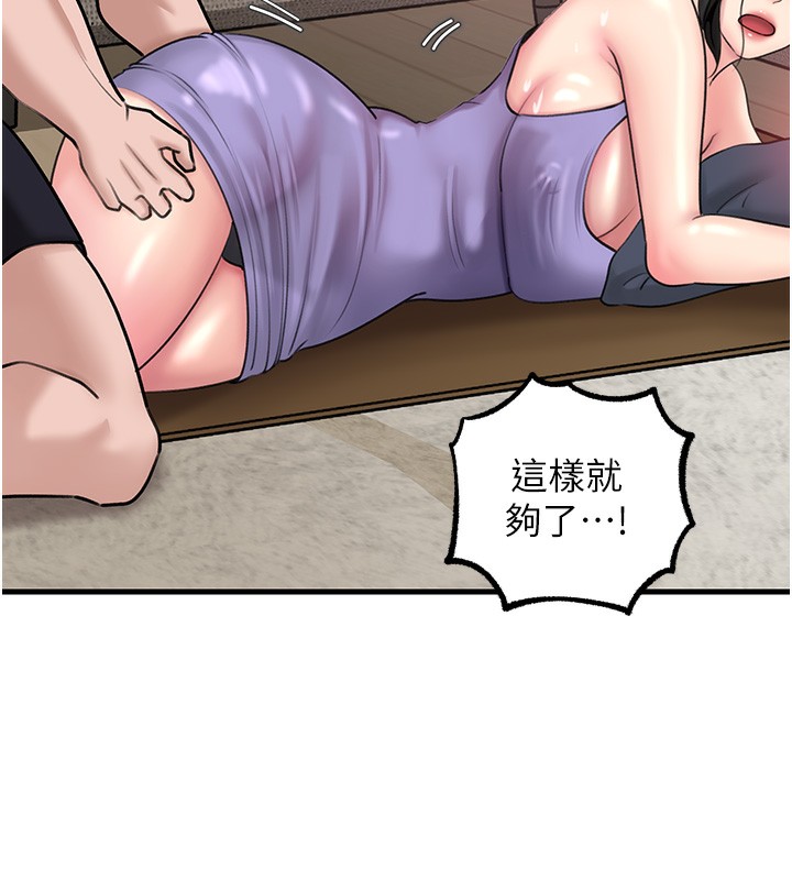 106P - 岳母为何那样