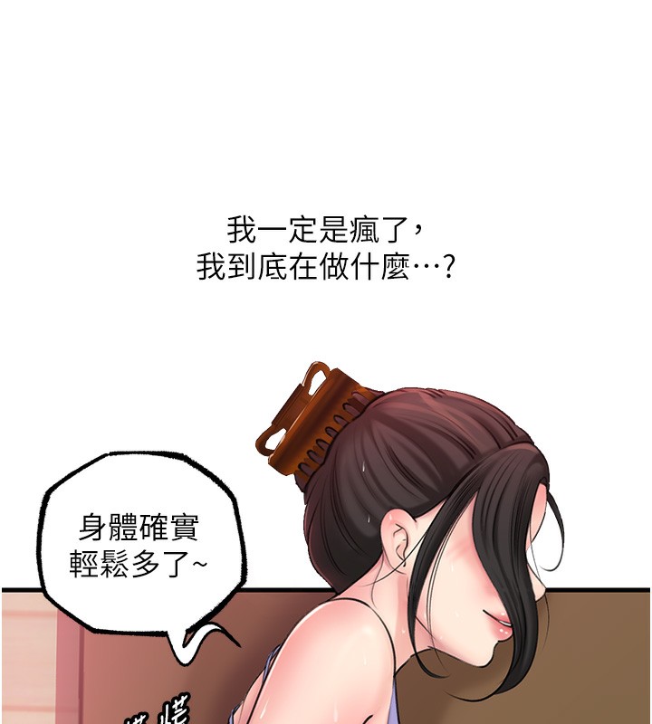 107P - 岳母为何那样