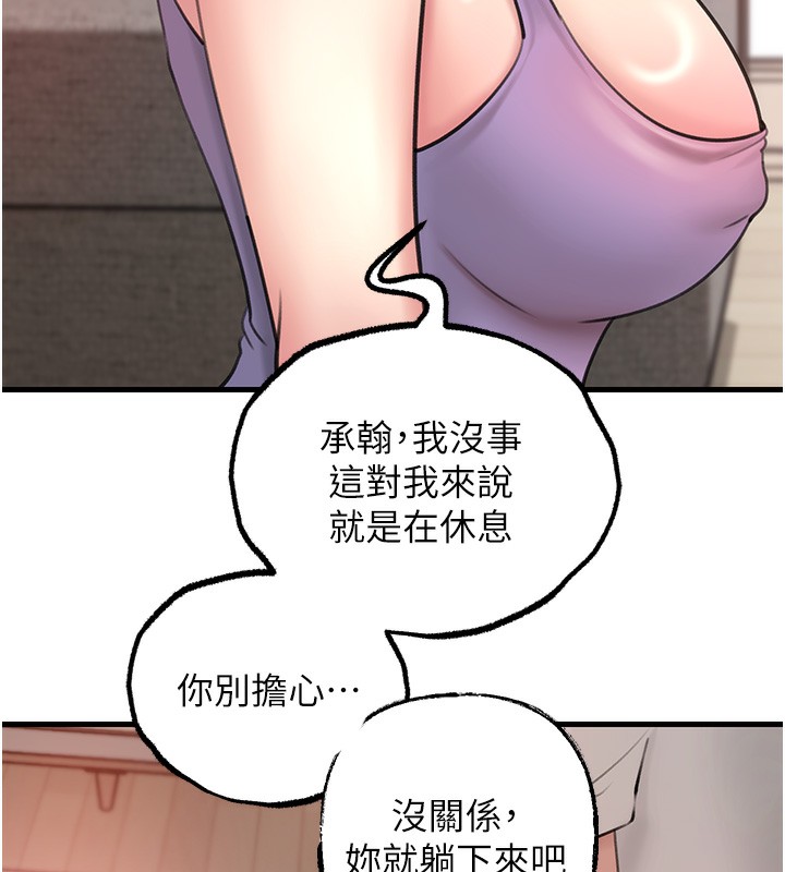 29P - 岳母为何那样