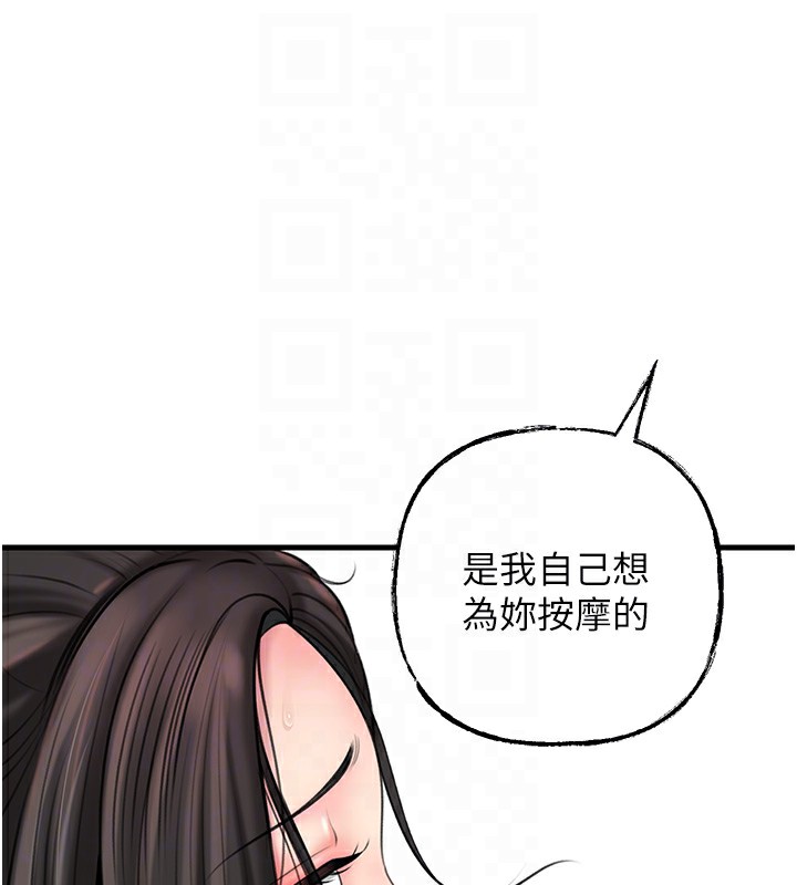 32P - 岳母为何那样