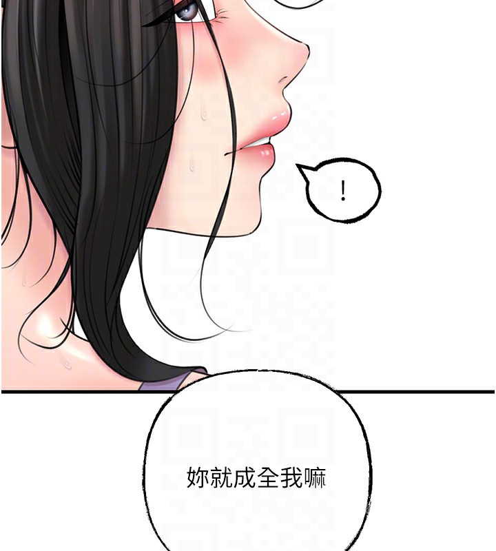 33P - 岳母为何那样