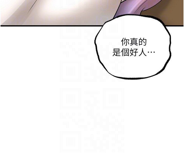 48P - 岳母为何那样