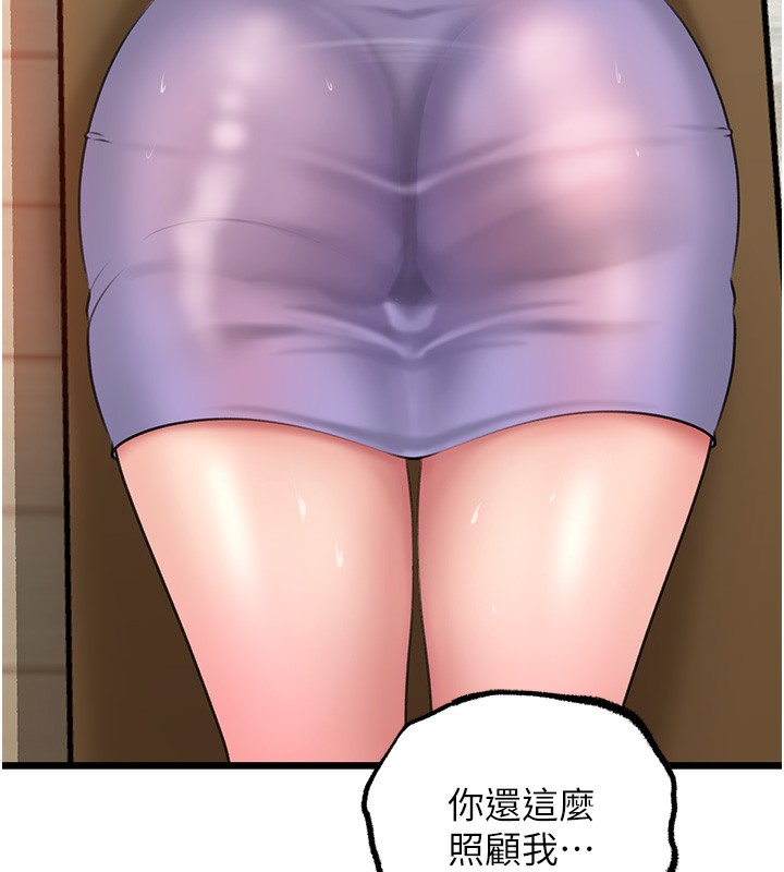 51P - 岳母为何那样