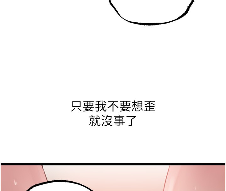 52P - 岳母为何那样