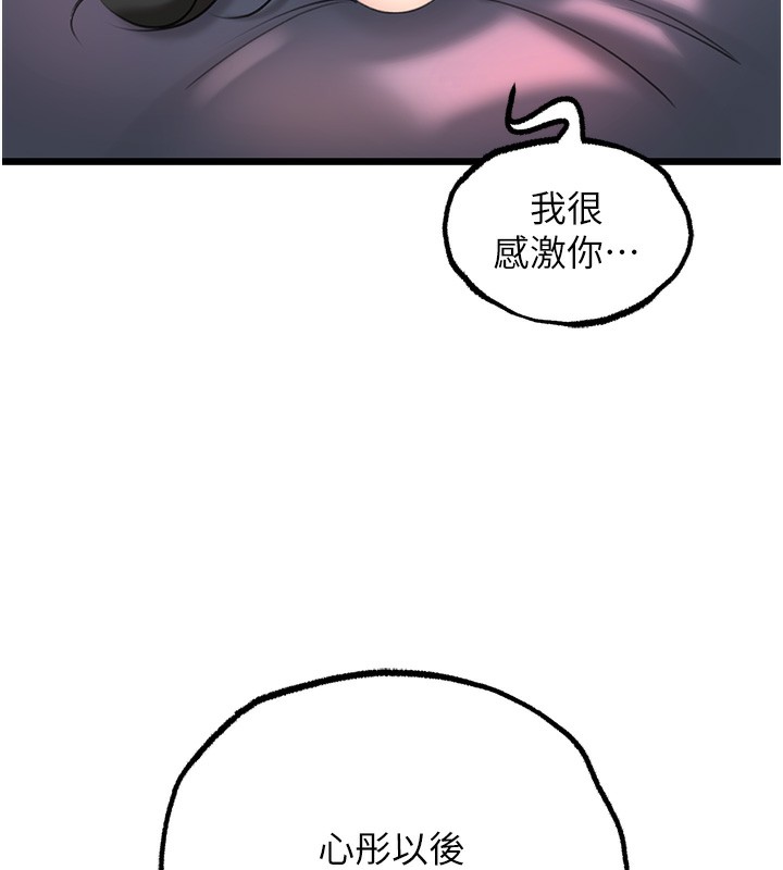 54P - 岳母为何那样