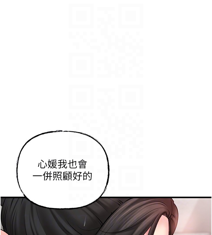 58P - 岳母为何那样