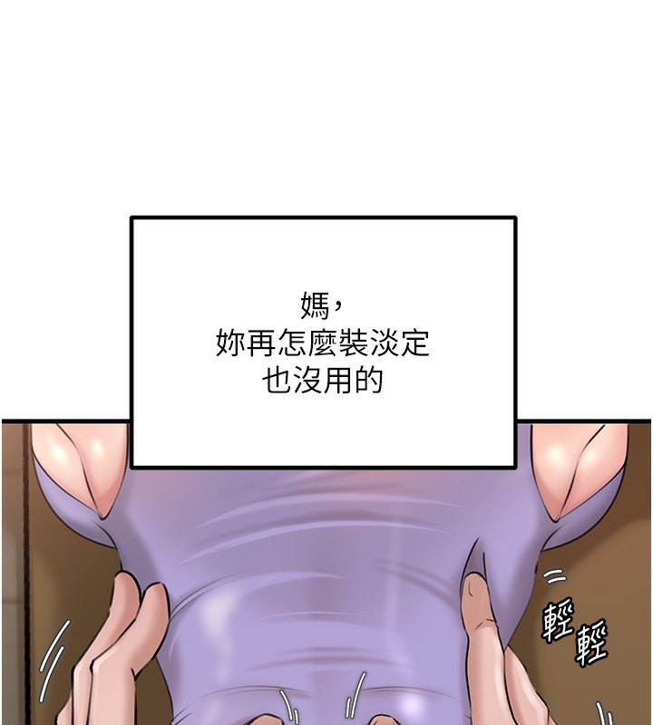 64P - 岳母为何那样