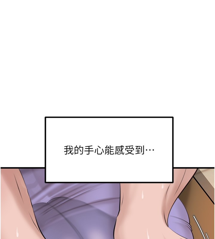 67P - 岳母为何那样