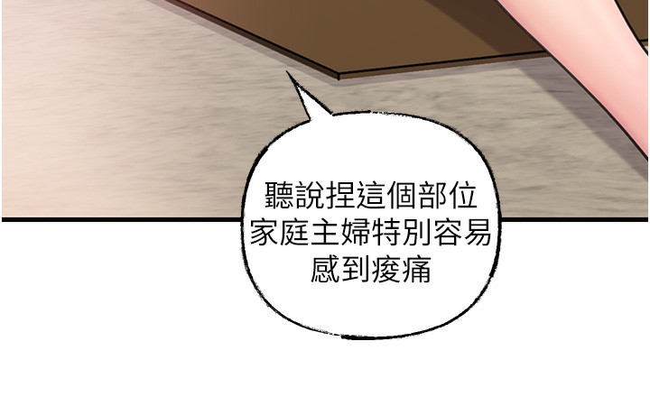 76P - 岳母为何那样