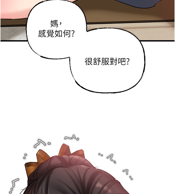 88P - 岳母为何那样
