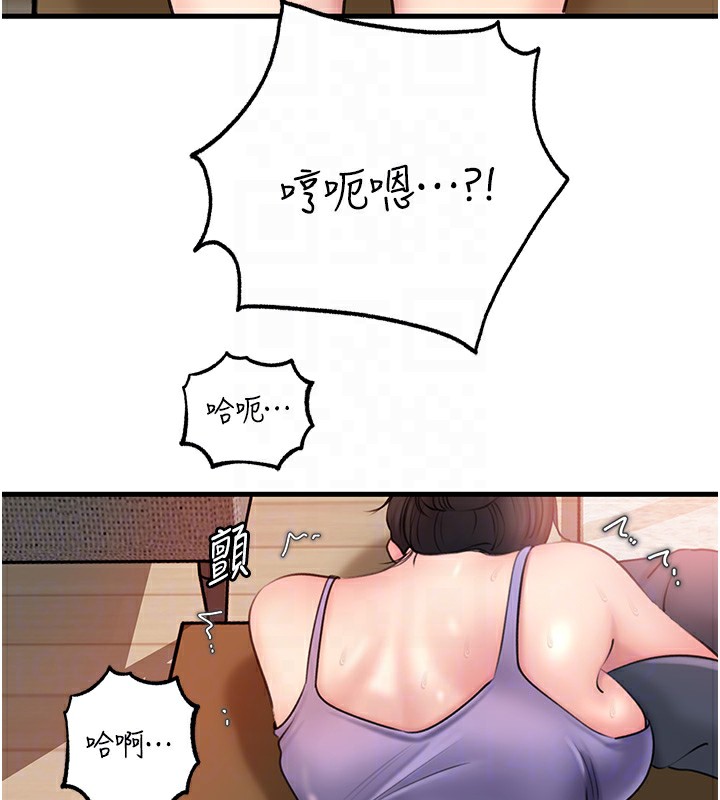 96P - 岳母为何那样