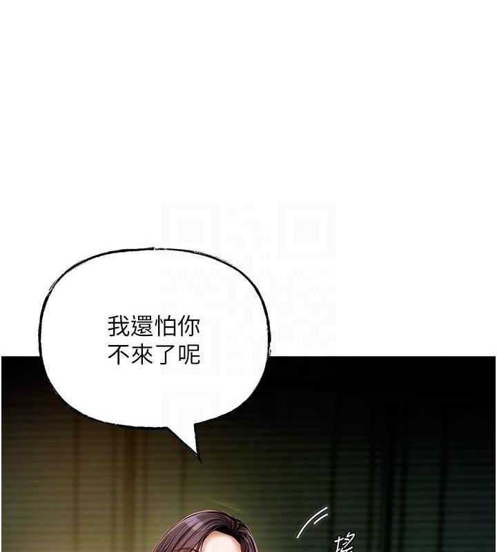 102P - 岳母为何那样