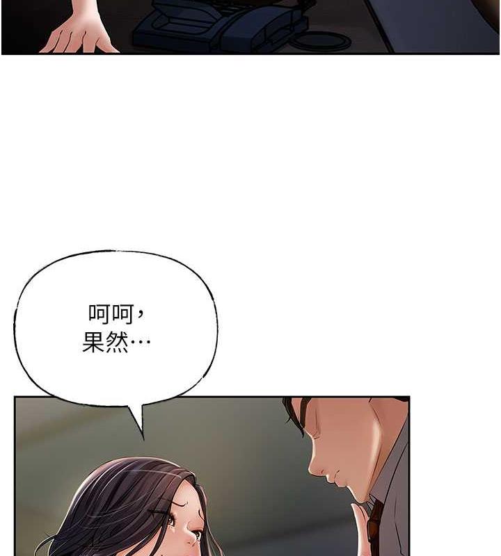 108P - 岳母为何那样