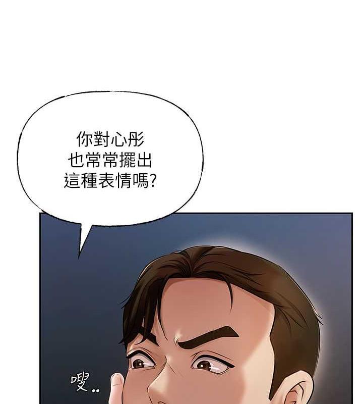 110P - 岳母为何那样
