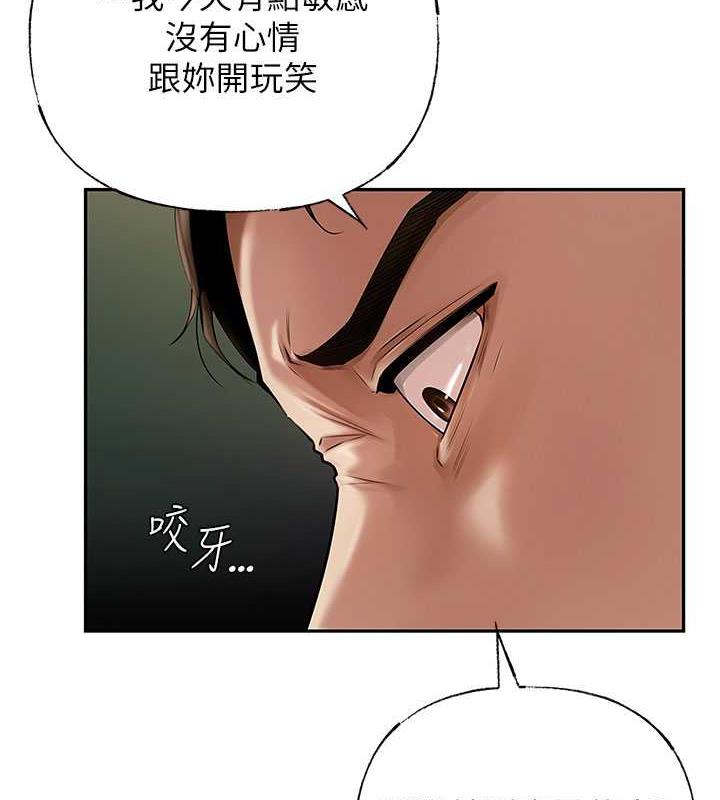 112P - 岳母为何那样