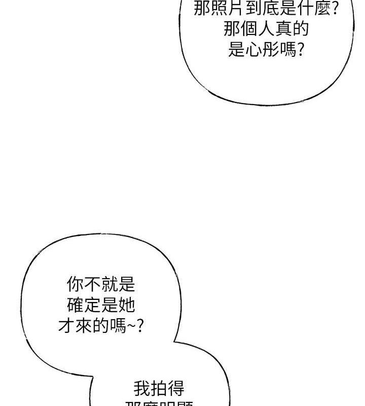 113P - 岳母为何那样