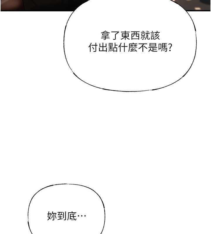 125P - 岳母为何那样