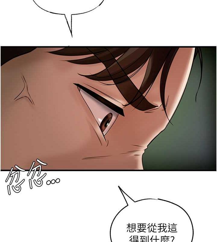 126P - 岳母为何那样