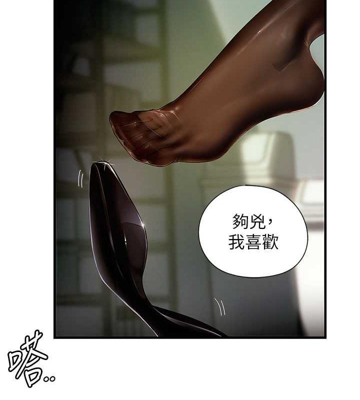 128P - 岳母为何那样