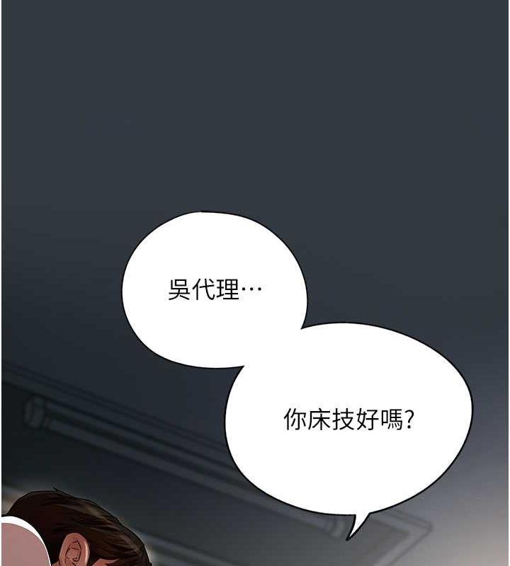 133P - 岳母为何那样