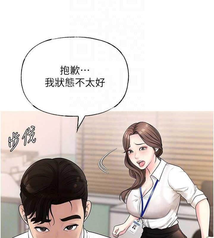 13P - 岳母为何那样