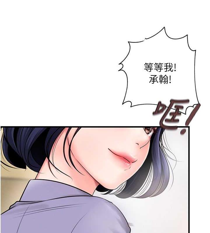 17P - 岳母为何那样