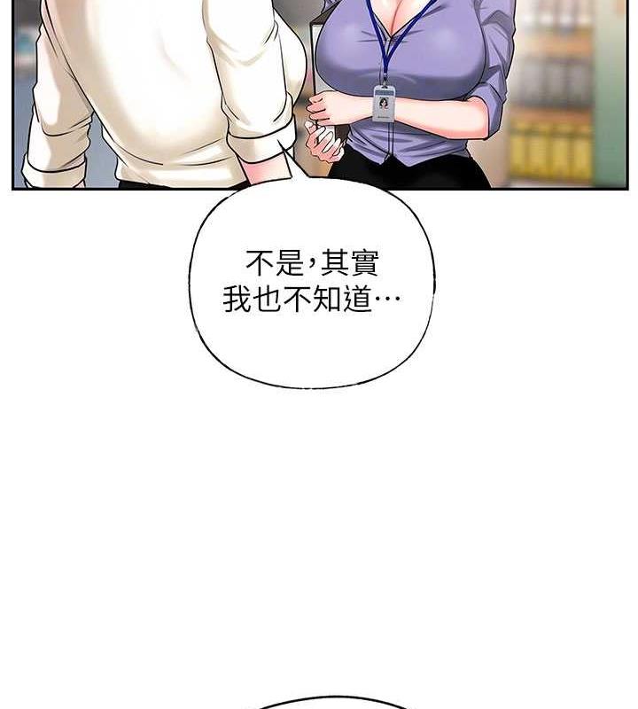 29P - 岳母为何那样