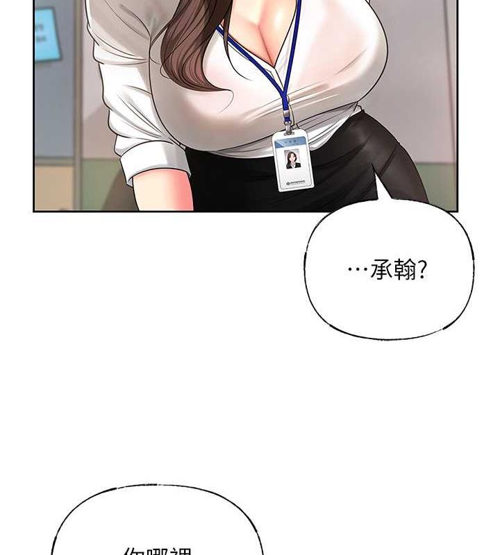 2P - 岳母为何那样