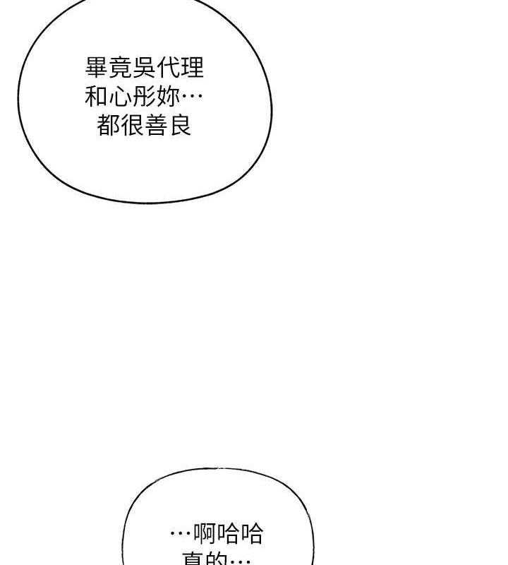 35P - 岳母为何那样