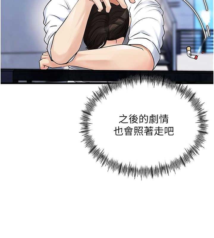 49P - 岳母为何那样