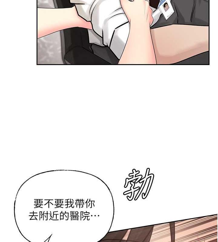 4P - 岳母为何那样