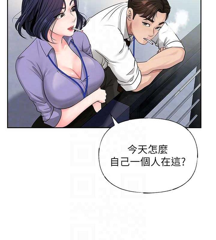 66P - 岳母为何那样