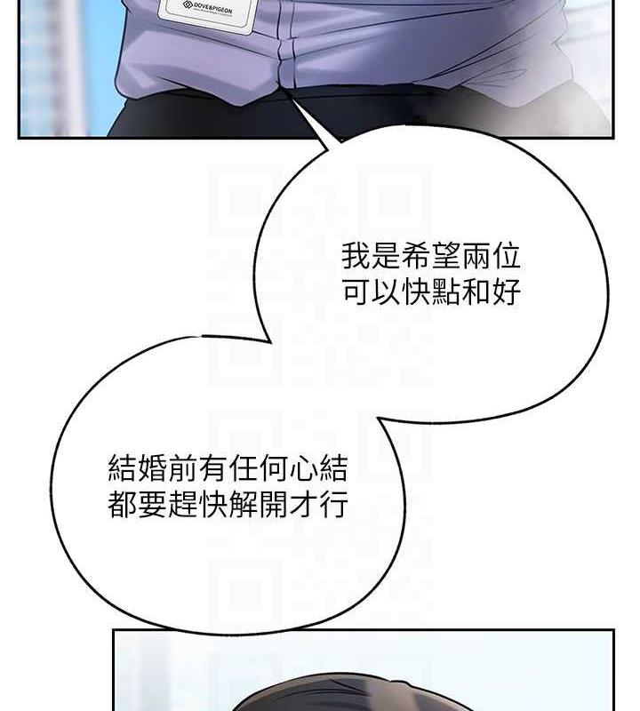 72P - 岳母为何那样