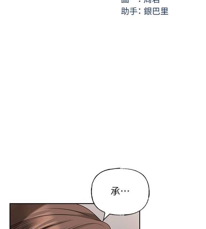 9P - 岳母为何那样