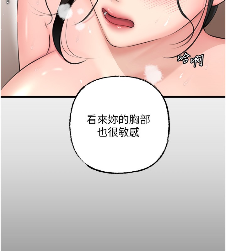 101P - 岳母为何那样