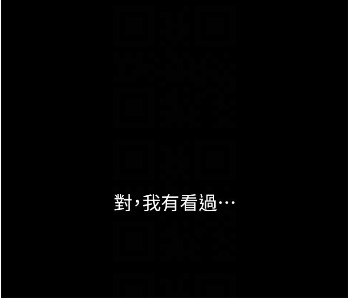 105P - 岳母为何那样