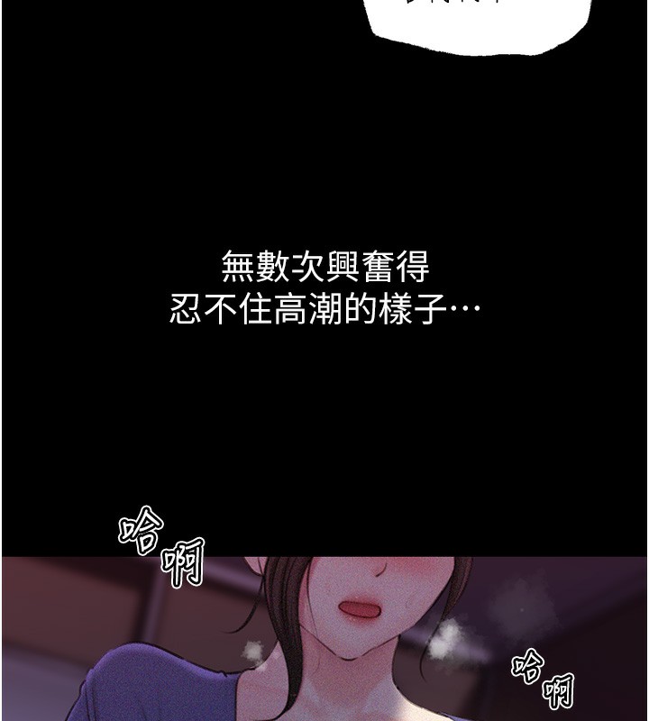 110P - 岳母为何那样