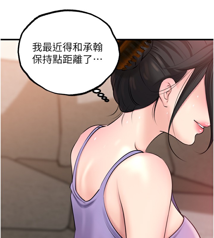 11P - 岳母为何那样