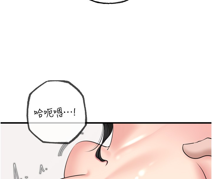 123P - 岳母为何那样