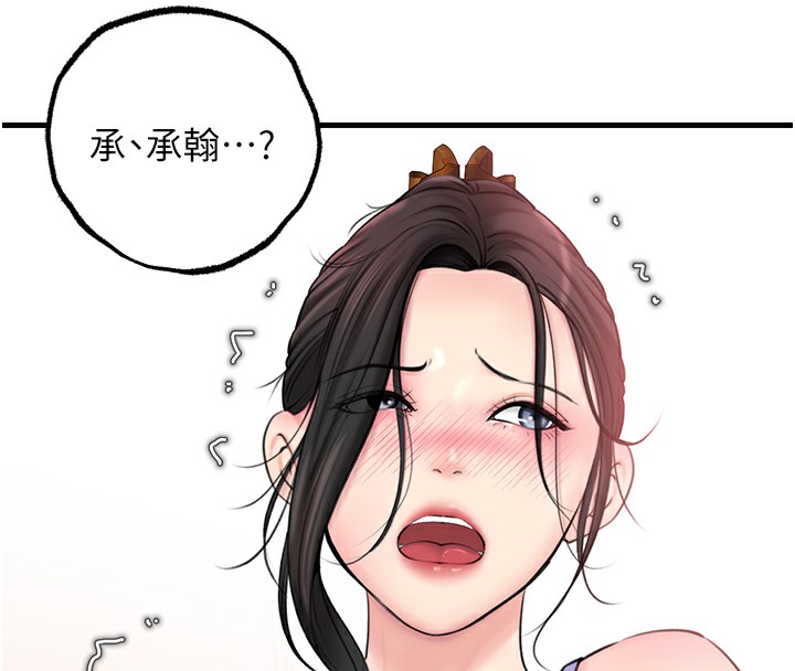 18P - 岳母为何那样