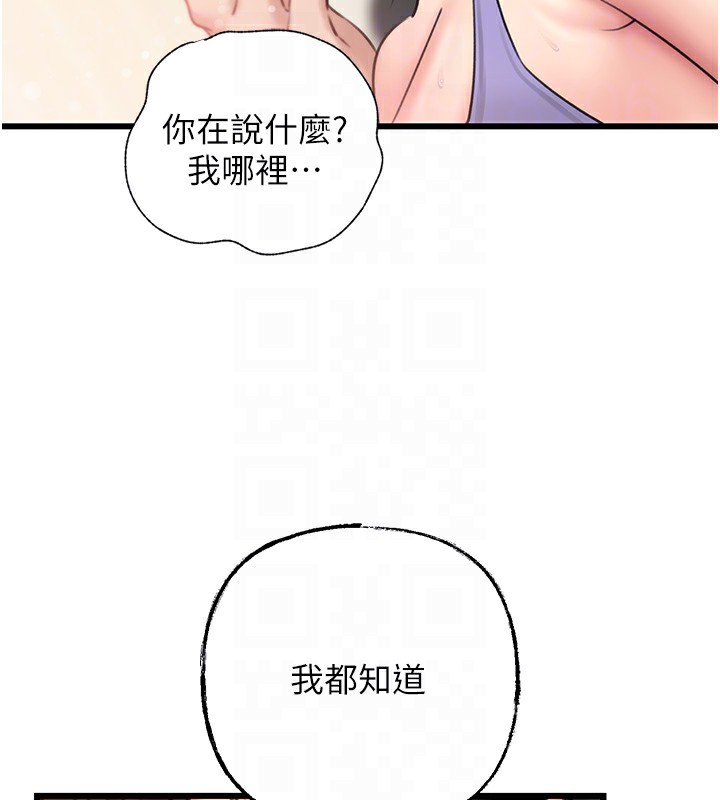 66P - 岳母为何那样