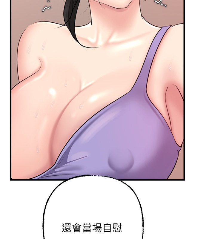 70P - 岳母为何那样
