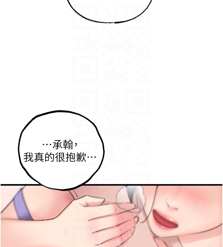 73P - 岳母为何那样